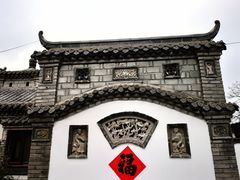 -老张烤羊(王哥庄店)