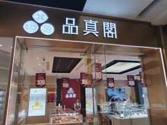 -华夏典当行(龙德广场店)