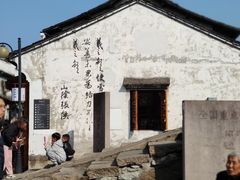 -绍兴书圣故里景区