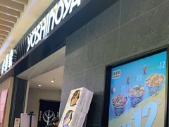 -吉野家(群力王府井店)