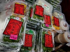 -沈记青团