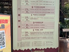 -长鹿旅游休博园