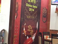 -福满楼中餐厅