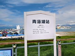 -青海湖国家重点风景名胜区