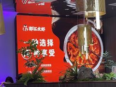 -邵汇大虾(甘井子万达店)