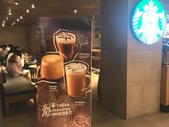 -星巴克(静安嘉里中心B2店)