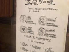 -金龙咖喱
