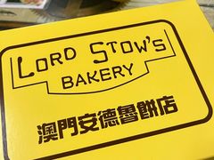 -安德鲁饼店(总店)