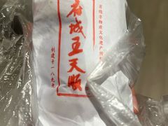 海苔馅-王天顺海苔饼