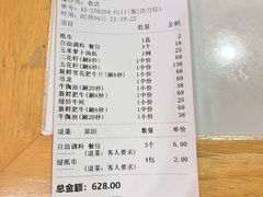 -三毛牛肉店(福强店)