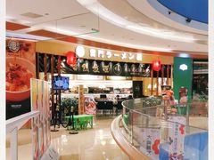 -雷门拉面(龙湖成都金楠天街店)