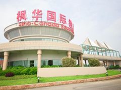 -中加枫华国际学校