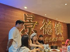 -图味美小黄鱼·景德菜(浙江路店)