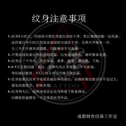 -刺客纹画纹身·洗纹身·穿孔饰品