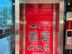 -鲁宴·鲁煨黄河生态大鲤鱼(月坛店)