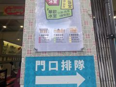 -華歡冰室-WahFoon(吉大店)