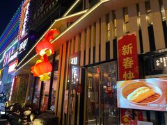 -初蓉丨遇见新川菜(亲贤街荣耀店)
