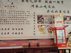 -姚记炒肝店(鼓楼店)