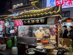 -鼓楼夜市