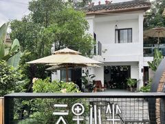 -云里小坐·小院里·团建·宴请·下午茶(三圣乡店)