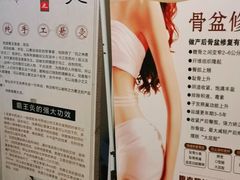 -张钰强中医正骨推拿连锁(华发商都店)
