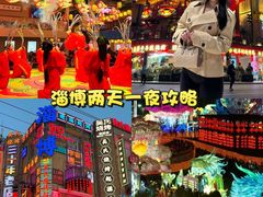 -淄博花灯齐彩城