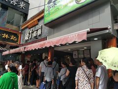 门面-矮子馅饼(大成路店)