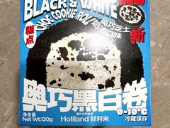 奥巧黑白卷-好利来(永定路店)