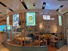 -轻蔬不用等·素食(江苏路店)