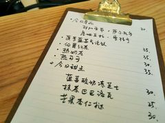 菜单-三花屋 Mihhanaya