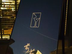 -Catail前苑(前门大街店)