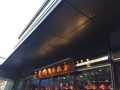-陈鹏鹏潮汕菜(欢乐海岸 海边景观店)