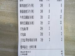 -晓友烧麦(光华村店)