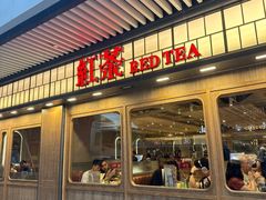 -红茶冰室(伟晴街店)