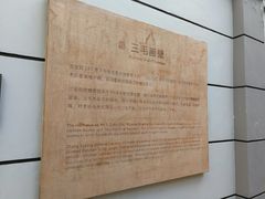 -张乐平故居