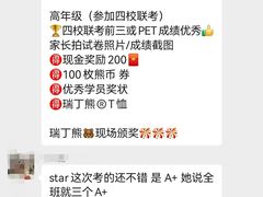 -瑞丁熊原版阅读(大华校区)