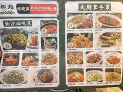 -米椰湘·辣椒炒肉