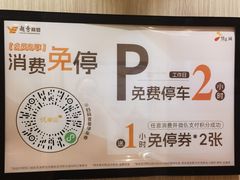 -广州保利时光里(建设大马路店)