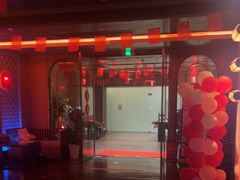 -和木家影院式足道·洗浴·SPA(勾庄店)