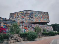 -四川美术学院美术馆