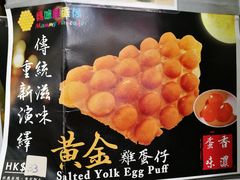 -妈咪鸡蛋仔(尖沙咀东分店)