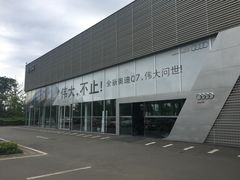 -成都华星名仕奥迪4S店(龙潭寺店)