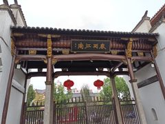 -杏花村文化旅游区