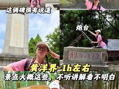 -井冈山风景名胜区