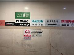 -相遇轰趴·桌游·团建·KTV(苏州街旗舰店)