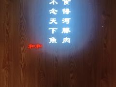 -和和小厨
