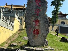 -南京市江宁方山