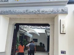 -旺山·浪头人家