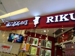 门面-瑞可爷爷的店(铁东店)