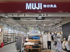 -MUJI无印良品(世博源店)